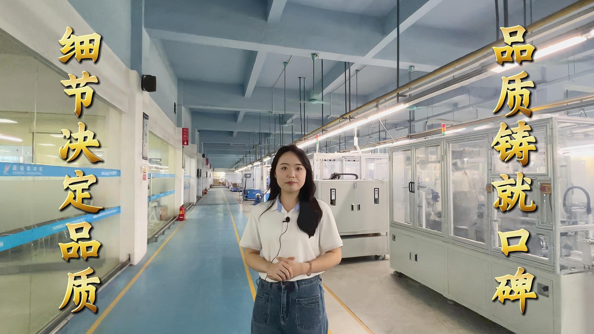 益誠自動(dòng)化·真人講解視頻：以精密工藝定義行業(yè)標(biāo)準(zhǔn)！